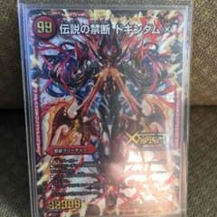 デュエルマスターズ 禁断のドキンダムxのサムネイル