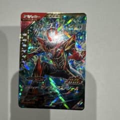 ガンバレジェンズ LR 仮面ライダーゼッツエクスドリームのサムネイル