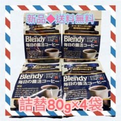 AGFブレンディBlendy毎日の腸活コーヒー 80g 4袋セット機能性表示食品