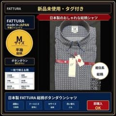 新品 FATTURA 半袖ワイシャツ M 日本製 紺白 総柄 BD S-93のサムネイル