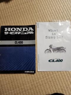 HONDA　cl400 サービスマニュアル　カタログのサムネイル