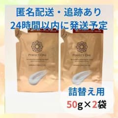 新品】パーフェクトワン 薬用リンクルストレッチジェル 詰替 50g×2袋