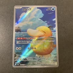 MEGAドリームex コダック ARのサムネイル