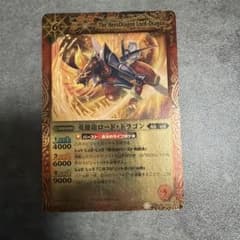 バトルスピリッツ 英雄龍ロード・ドラゴン マスターレアのサムネイル