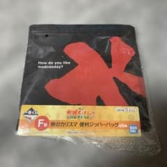수요일 어떨까요 이치 반 쿠지 F상 여행의 카리스마 편리 지퍼 가방
