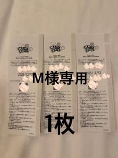 M様専用のサムネイル