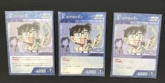 名探偵コナンカードゲーム 江戸川コナン R 交錯する刃 3枚セットのサムネイル