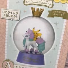 ポケモンくじ　A賞　きらきらドームライトのサムネイル