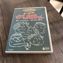 Ho-hokekyo - My Neighbors the Yamadas DVD