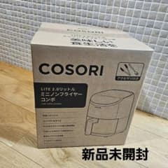 COSORI Lite 2.0リットル ミニノンフライヤーのサムネイル