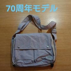 PORTER 吉田カバン ショルダーバッグ 70周年記念モデルのサムネイル