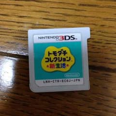 トモダチコレクション 新生活 箱なしのサムネイル