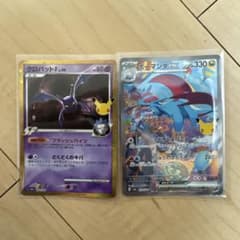ポケモンカード クロバットG ボーマンダex 2枚セット　30thのサムネイル