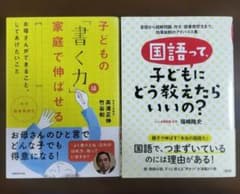 国語って、子どもにどう教えたらいいの? 子どもの「書く力」は家庭で伸ばせるのサムネイル