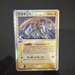 ポケモンカード デオキシス δ-デルタ種 022/052 ホロ PCG - メルカリ