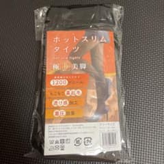 ホットスリムパンツ※最終値下げ！のサムネイル