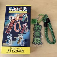 呪術廻戦 USJ限定 狗巻棘 コレクタブルストラップキーチェーンのサムネイル