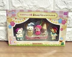 ラストチャンス賞 赤ちゃんデリシャスパフェセットのサムネイル