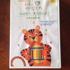 ベイビーアインシュタインのサムネイル