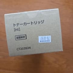 FUJIFILM トナーカートリッジ [HI] CT203924 2028年2月 - メルカリ