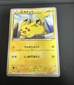 ピカチュウ C BW3 ヘイルブリザード 023/052 ②
