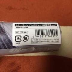 EG.SMILE  鷲尾伶菜  特典 リバーシブルポスターのサムネイル