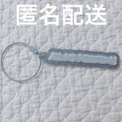 うたプリ カミュ アクリルキーリング ALL MY MISSION - メルカリ