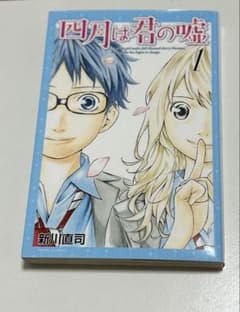 四月は君の嘘 1～11巻 全巻のサムネイル
