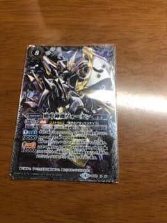 バトスピ ヴォーダンのサムネイル