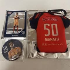 RB大宮アルディージャ 若林学歩選手グッズセットのサムネイル