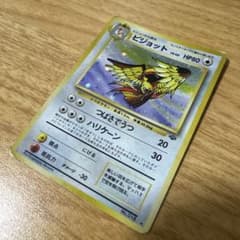 ポケモンカード 旧裏面 ピジョット キラ - メルカリ