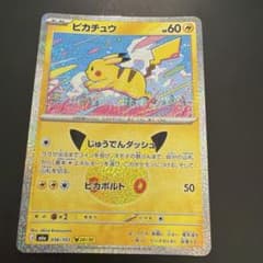 ポケモンカード ピカチュウ 20/30 キラのサムネイル