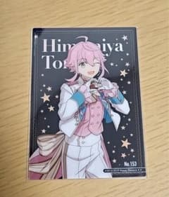 あんさんぶるスターズ！！ クリアカード 姫宮桃李のサムネイル