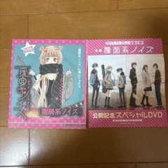 覆面系ノイズ CD DVDのサムネイル