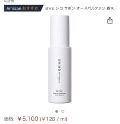 shiro サボン オードパルファン 40mlのサムネイル