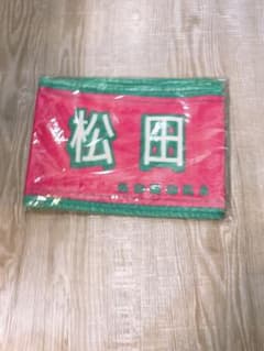 松田好花 タオルのサムネイル