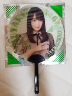 ひぃたろす様専用 欅坂46 うちわのサムネイル