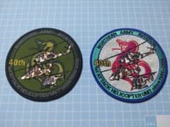第１対戦車ヘリコプター隊40周年記念パッチ2種セットのサムネイル