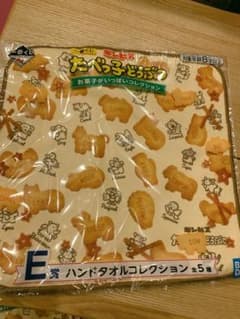 《値下げ》たべっこどうぶつ　たべっ子どうぶつ　1番くじ　E賞のサムネイル