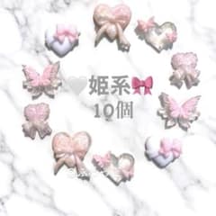 【姫系】ネイルパーツ【10個】のサムネイル