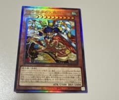 遊戯王 天下独歩の大義賊 SEIB-JP027のサムネイル