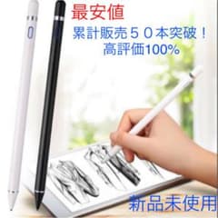 【在庫処分】iPad タッチペン スタイラスペン 白色のサムネイル