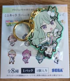 プロジェクトセカイ ミニキャララバーキーホルダーコレクションCのサムネイル