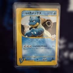 希少品】イブキのカメックス ○ ポケモンカード☆VS 046/141 - メルカリ