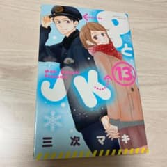 PとJK  13巻のサムネイル