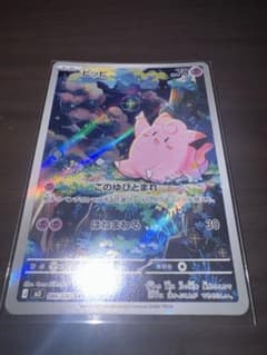ピッピ　ピクシーセットのサムネイル