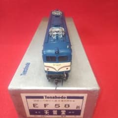 ＥＦ58天賞堂 、クレオン7色 EF58天賞堂 、クレオン7色様専用 - メルカリ