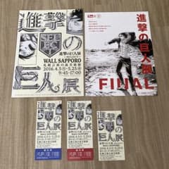 [Anonymous delivery]Attack Titan Goods set