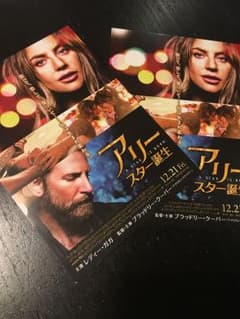 アリースター誕生 レッドカーペットイベント 1名様の場合は半額です！のサムネイル