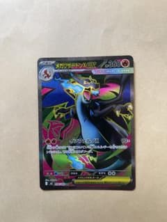 メガリザードンEX UR 094/080 美品 SRおまけ付きのサムネイル